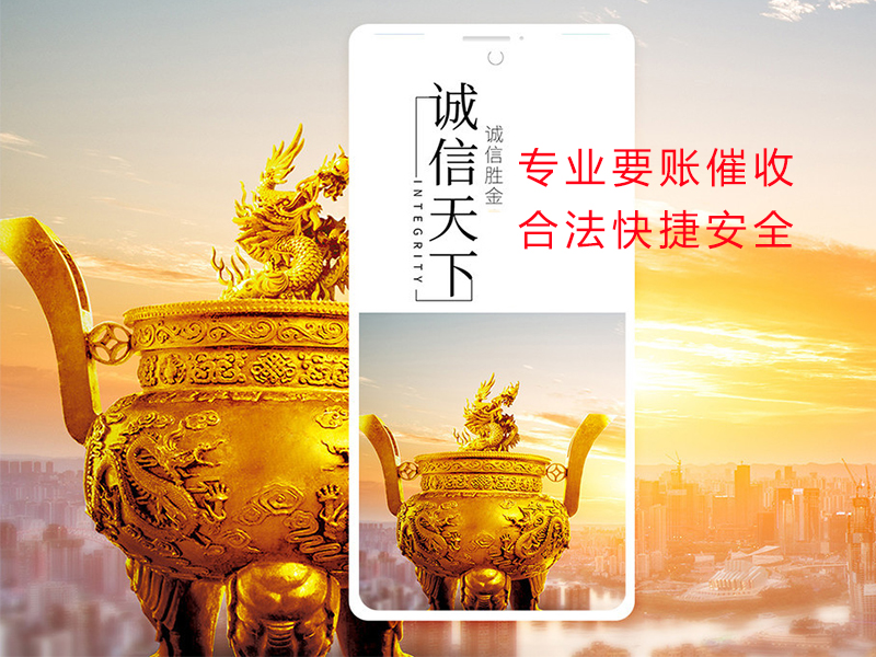 垣曲清欠公司
